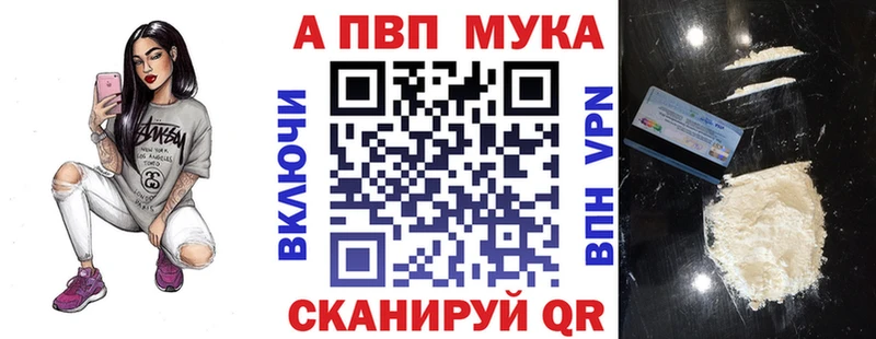 Купить закладки  Верхний Тагил  А ПВП мука 