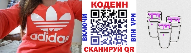 Кодеин напиток Lean (лин)  Купить где  Верхний Тагил 