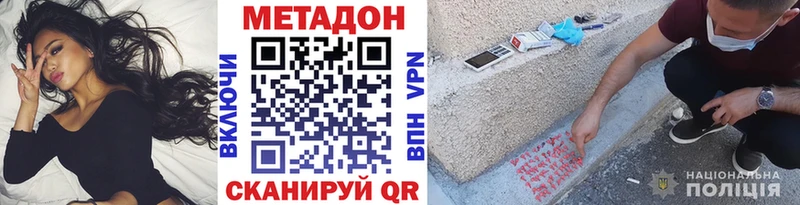 МЕТАДОН белоснежный  Купить закладки  Верхний Тагил 